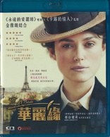 Colette (Blu-ray Movie)