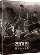 The Battle of Jangsari (Blu-ray Movie)