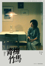 Taipei Story (Blu-ray Movie)
