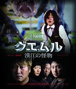 The Host (Blu-ray Movie), temporary cover art