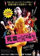 Orgy of the Dead (Blu-ray Movie)