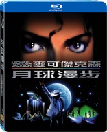 Moonwalker - Michael Jackson (Blu-ray Movie)
