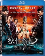 Young Detective Dee: Rise of the Sea Dragon (Blu-ray Movie)
