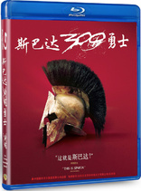 300 (Blu-ray Movie)