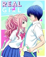 Real Girl (Blu-ray Movie), temporary cover art