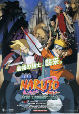 Naruto The Movie: Legend of the Stone of Gelel (Blu-ray Movie)