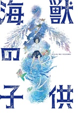 Children of the Sea (Blu-ray Movie)