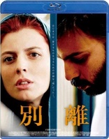 A Separation (Blu-ray Movie), temporary cover art