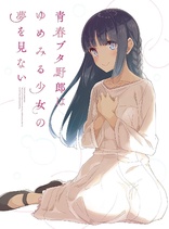 Rascal Does Not Dream of a Dreaming Girl (Blu-ray Movie)