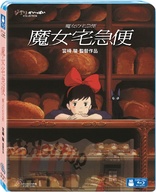 Kiki's Delivery Service (Blu-ray Movie)
