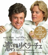 Behind The Candelabra (Blu-ray Movie)