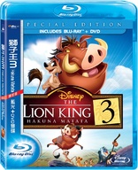 The Lion King 3: Hakuna Matata (Blu-ray Movie)