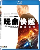The Transporter Refueled (Blu-ray Movie)
