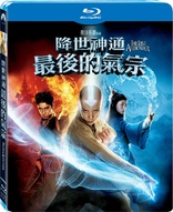 The Last Airbender (Blu-ray Movie)