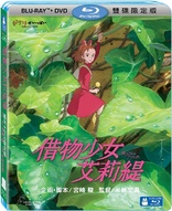 The Secret World of Arrietty (Blu-ray Movie)