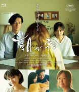 True Mothers (Blu-ray Movie)