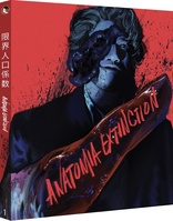 Anatomia Extinction (Blu-ray Movie)