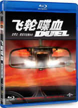 Duel (Blu-ray Movie)