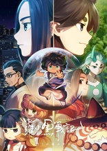 The Legend of Hei (Blu-ray Movie)