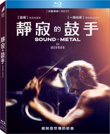 Sound of Metal (Blu-ray Movie)