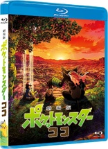 Pokmon the Movie 23: Secrets of the Jungle (Blu-ray Movie), temporary cover art