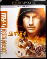 Mission: Impossible - Ghost Protocol 4K (Blu-ray Movie)