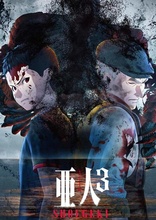 Ajin Movie 3: Collide (Blu-ray Movie)