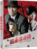 From Beijing with Love (Blu-ray Movie), temporary cover art