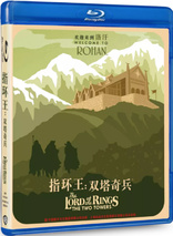 The Lord of the Rings: The Two Towers (Blu-ray Movie)