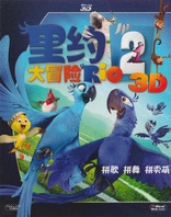 Rio 2 3D (Blu-ray Movie)