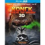 Kong: Skull Island 3D (Blu-ray Movie)