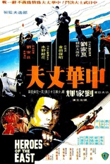 Heroes of the East (Blu-ray Movie)