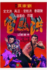 Executioners from Shaolin (Blu-ray Movie)