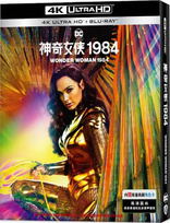 Wonder Woman 1984 4K (Blu-ray Movie), temporary cover art