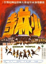 Shaolin Temple (Blu-ray Movie), temporary cover art