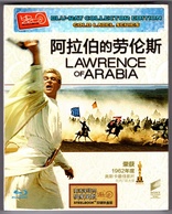 Lawrence of Arabia (Blu-ray Movie), temporary cover art