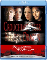 Crouching Tiger, Hidden Dragon (Blu-ray Movie)