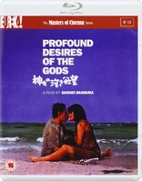 Profound Desires of the Gods (Blu-ray Movie), temporary cover art