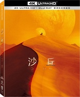 Dune 4K (Blu-ray Movie), temporary cover art