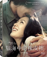 A Moment to Remember (Blu-ray Movie), temporary cover art
