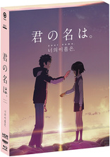 Your Name 4K (Blu-ray Movie), temporary cover art