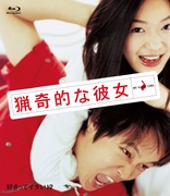 My Sassy Girl (Blu-ray Movie)