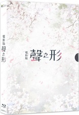 A Silent Voice (Blu-ray Movie)