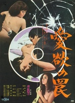 Trap of Lust (Blu-ray Movie)