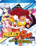 Project A-ko 2: The Plot of the Daitokuji Financial Group (Blu-ray Movie)
