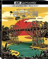 The Bridge on the River Kwai 4K (Blu-ray Movie)