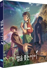 Children Who Chase Lost Voices From Deep Below (Blu-ray Movie), temporary cover art