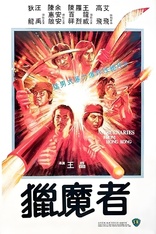 Mercenaries From Hong Kong (Blu-ray Movie)