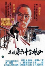 Return to the 36th Chamber (Blu-ray Movie), temporary cover art