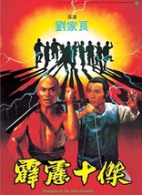 Disciples of the 36th Chamber (Blu-ray Movie), temporary cover art